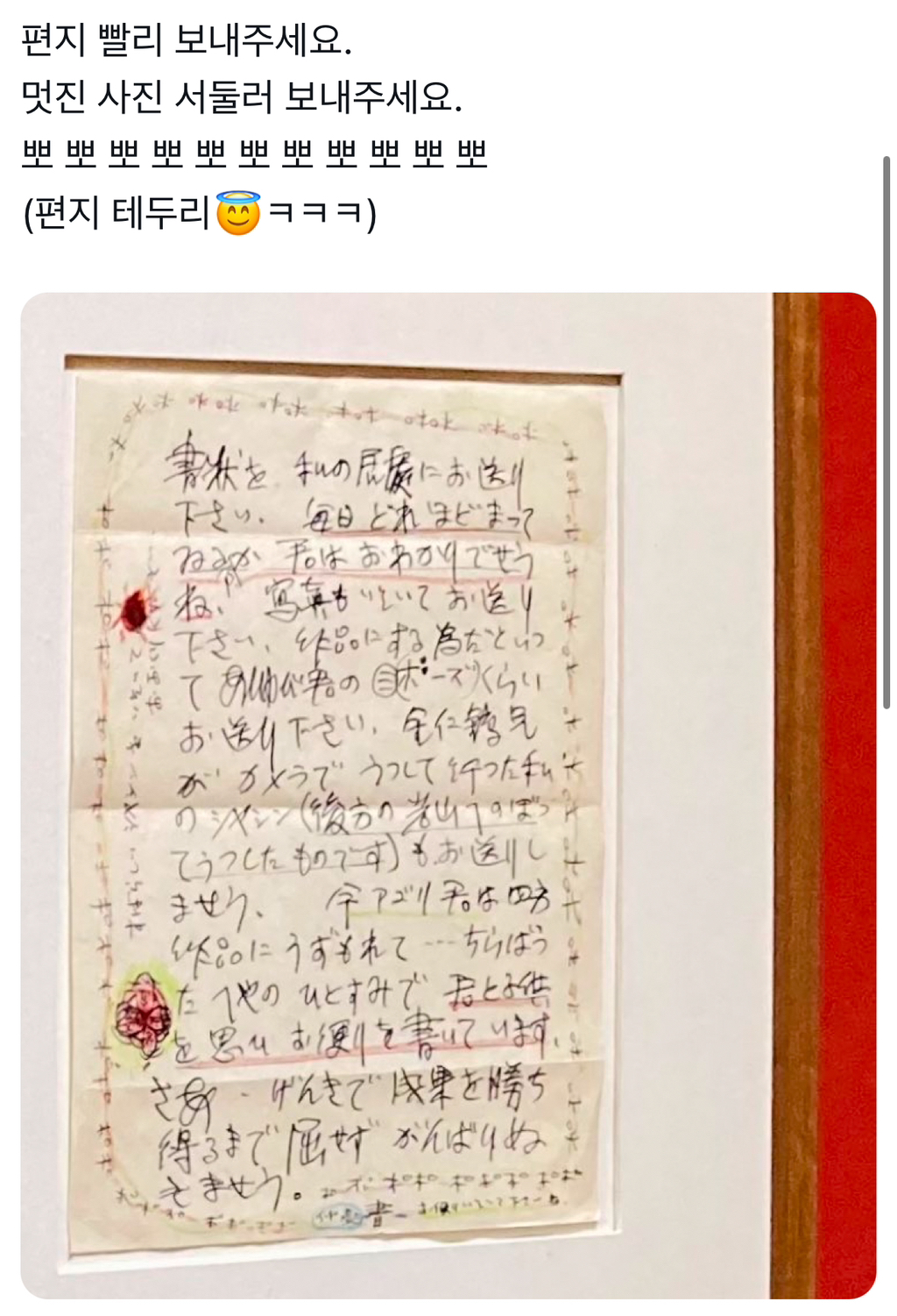 사랑꾼이였다는 화가 이중섭이 아내에게 보낸 편지 내용 ㅋㅋㅋㅋ | 인스티즈