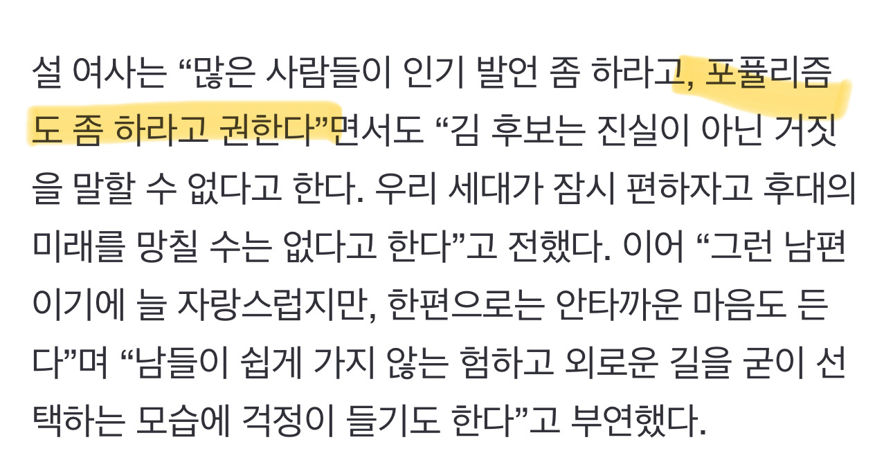설난영 "김문수는 돈 무서워해…법인카드 규정 엄격히 지켜” | 인스티즈
