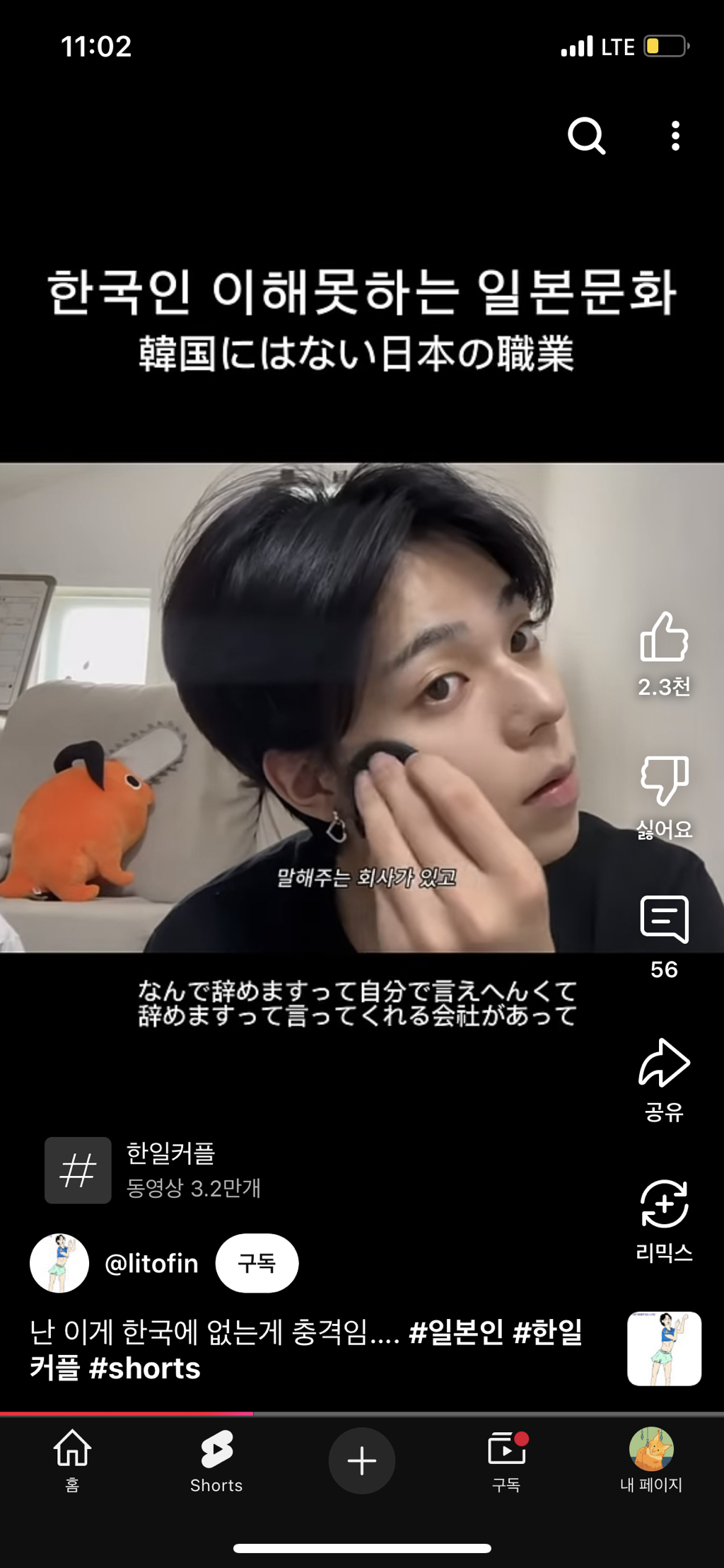진짜 이해안가는 일본 회사문화 | 인스티즈
