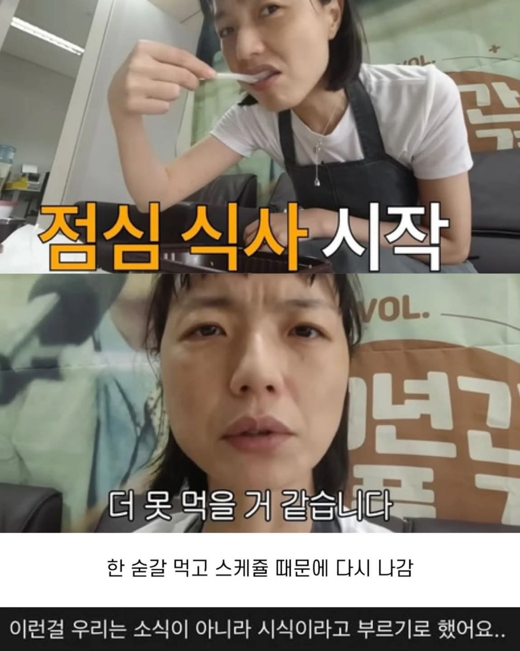 안영미 하루 식사량 | 인스티즈