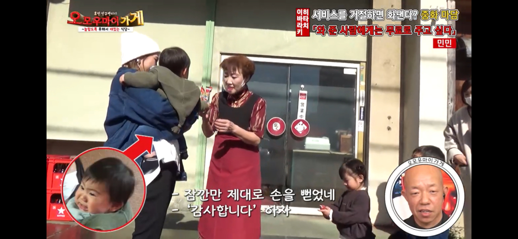 일본의 재밌는 퍼주는 가게를 찾아서 ~중화요리 민민편~(2) | 인스티즈
