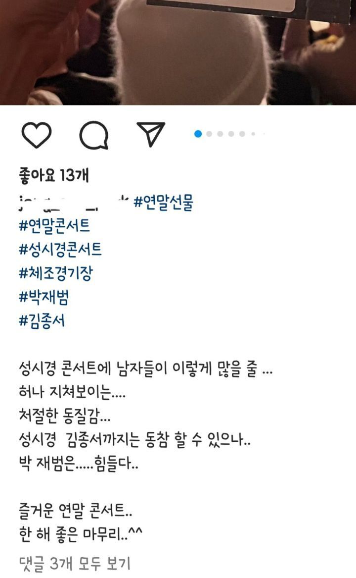 박재범 공연 처음 본 성시경 팬들의 후기ㅋㅋㅋㅋㅋㅋㅋㅋㅋㅋㅋㅋㅋ | 인스티즈
