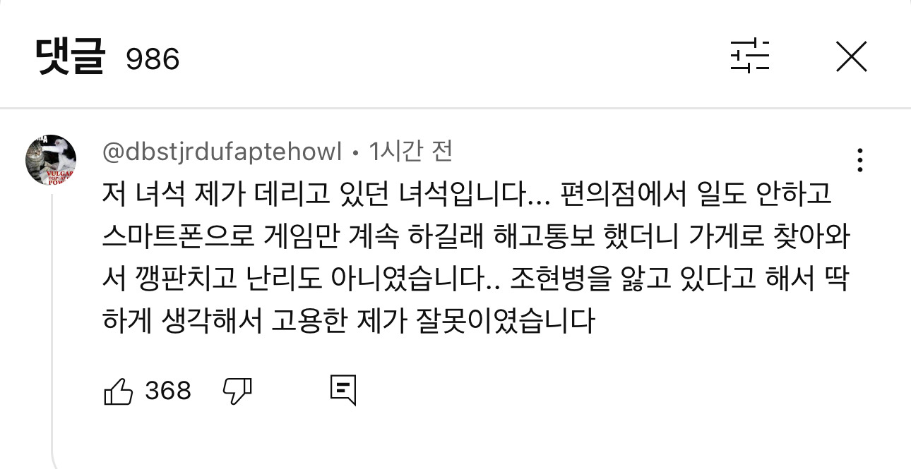 이재명 부천역 유세현장에서 난동부리다 쫓겨난 2찍남 | 인스티즈