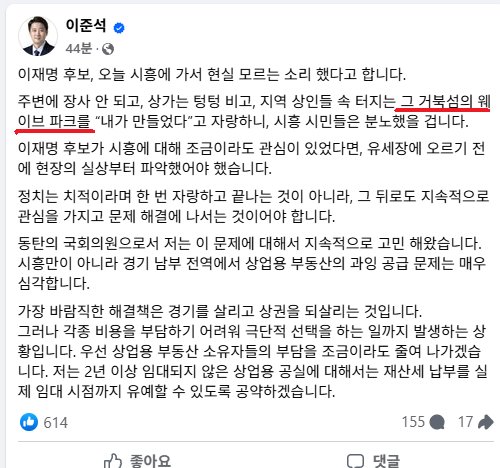 오늘도 에서 소스받아서 페북 올린것같은 이준석 | 인스티즈
