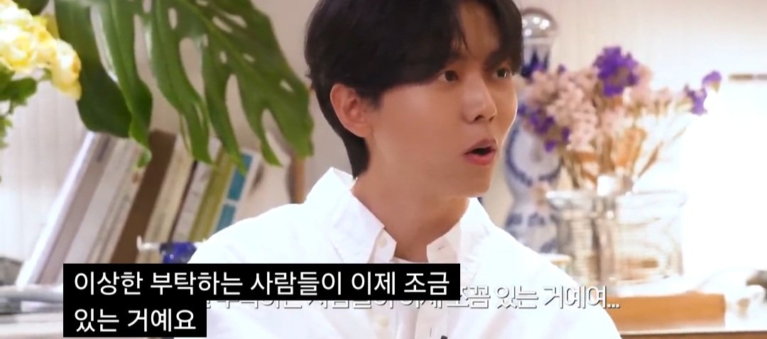 유명 연예인이 평소 부탁 받는 카톡 | 인스티즈