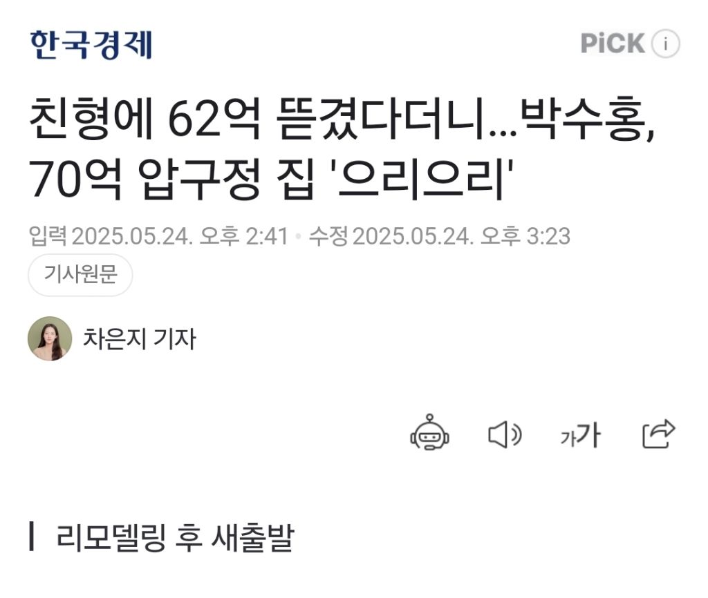  기레기식 제목