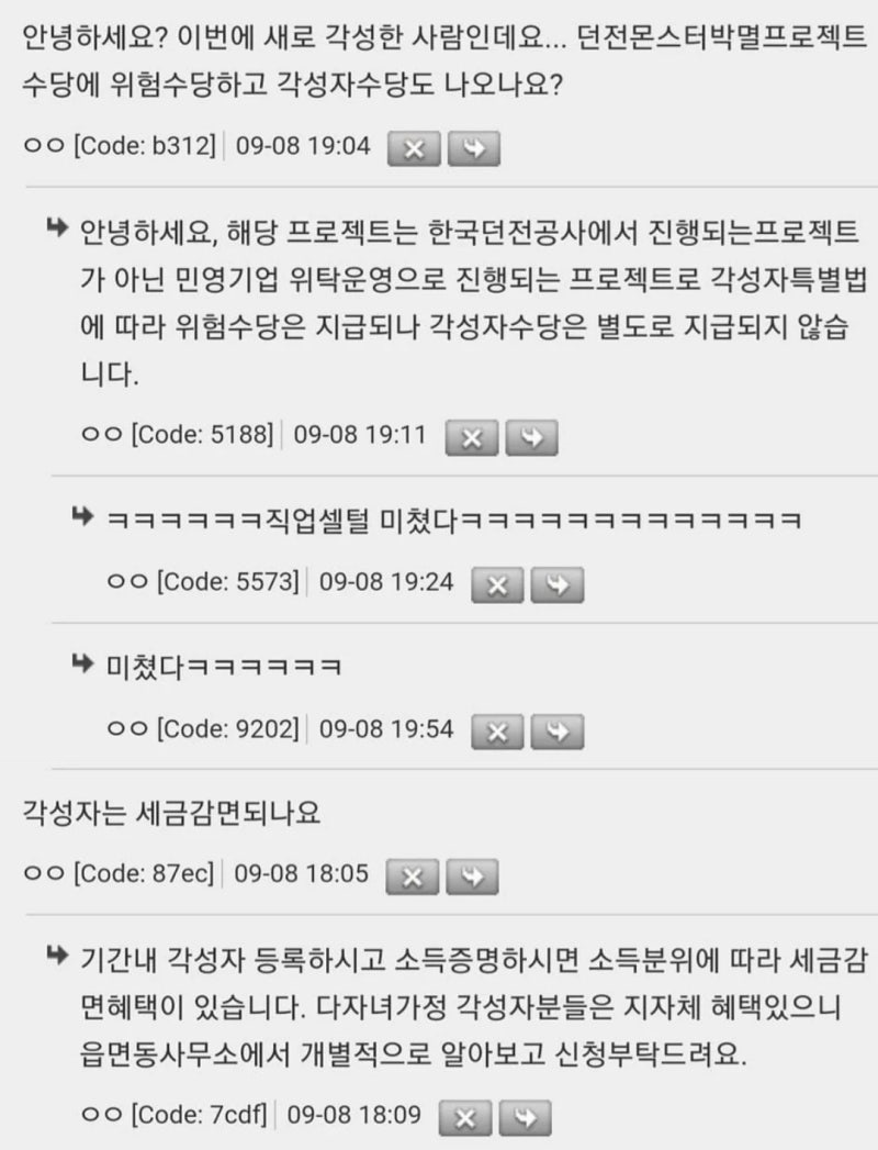 한국에서 초능력자들이 각성하면 | 인스티즈