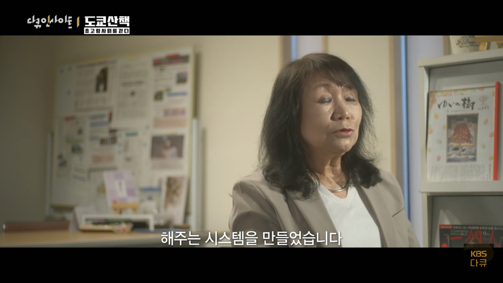 일본 노인들이 하고있다는 무덤친구.JPG | 인스티즈