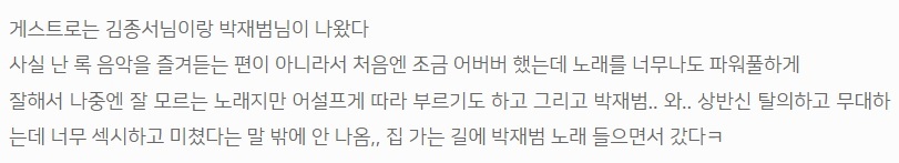 박재범 공연 처음 본 성시경 팬들의 후기ㅋㅋㅋㅋㅋㅋㅋㅋㅋㅋㅋㅋㅋ | 인스티즈