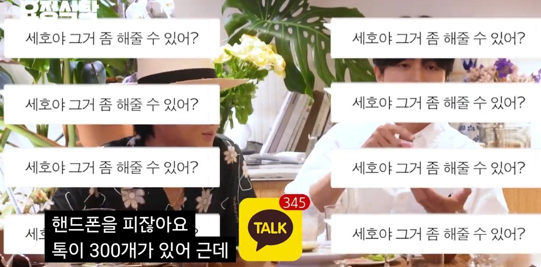 유명 연예인이 평소 부탁 받는 카톡 | 인스티즈