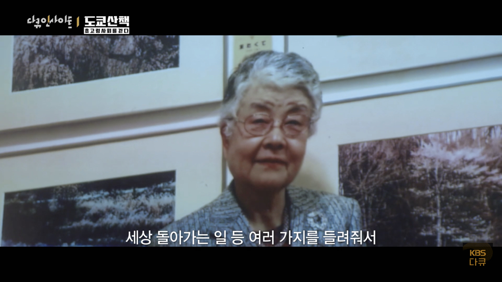 일본 노인들이 하고있다는 무덤친구.JPG | 인스티즈