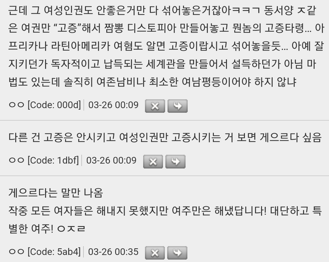 로판이면서 여성인권만 고증 지킨 세계관 불호임 | 인스티즈