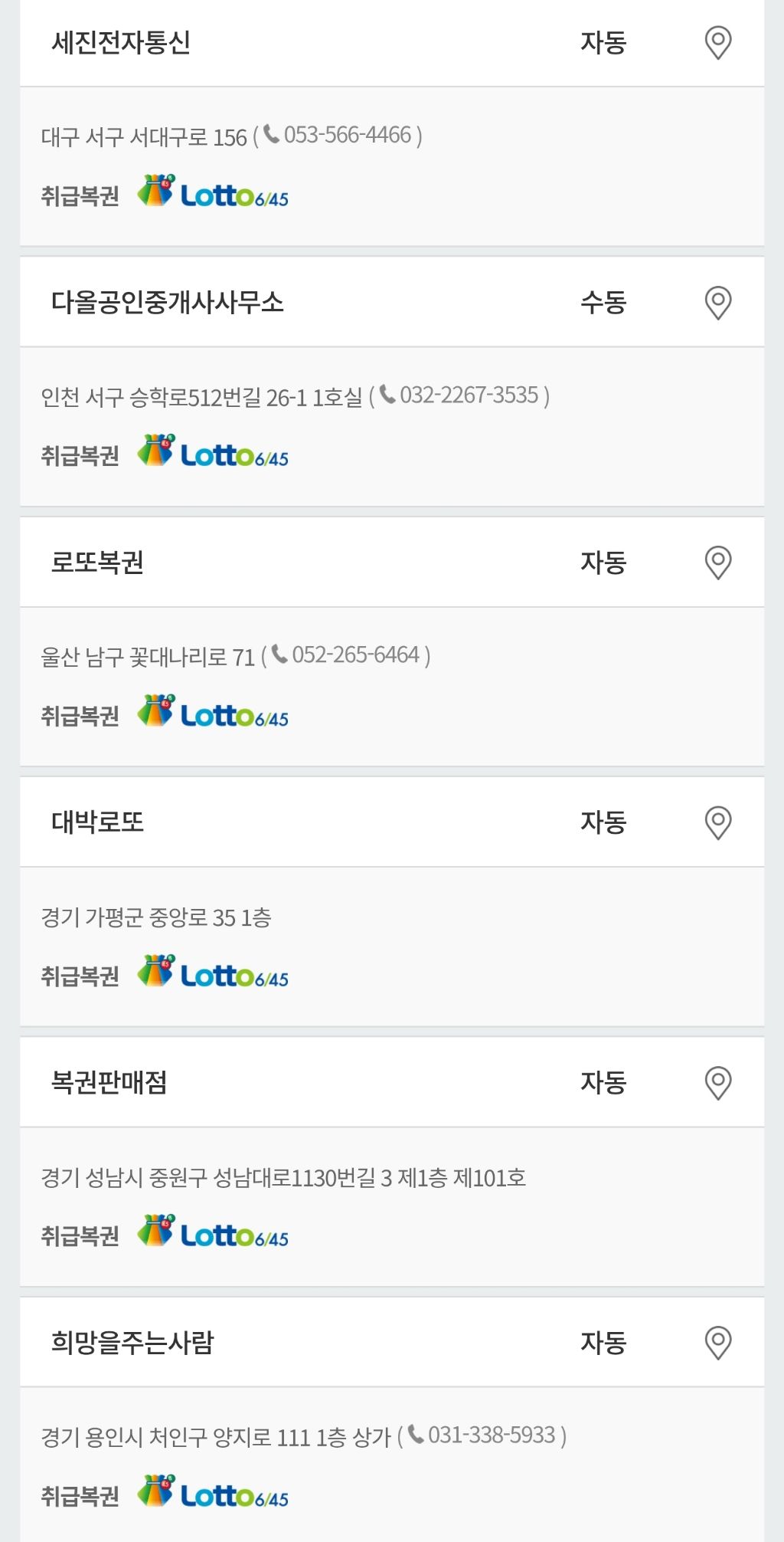 1173회 로또 1등 세전 11.7억, 당첨번호 및 1등 배출 판매점 | 인스티즈