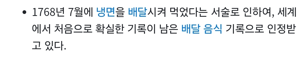 냉면은 세계 최초의 이다 | 인스티즈