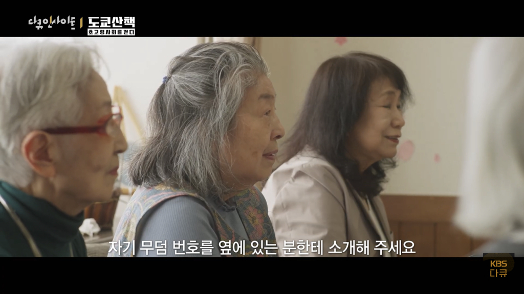 일본 노인들이 하고있다는 무덤친구.JPG | 인스티즈