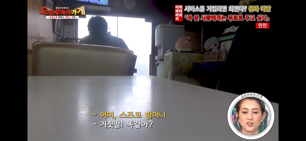 일본의 재밌는 퍼주는 가게를 찾아서~중화요리 민민편~(1) | 인스티즈