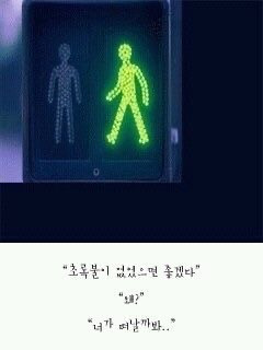 날 위해 노래를 불러줘 그녀에게 들리게 | 인스티즈