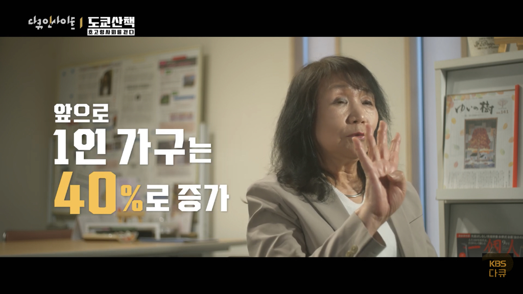 일본 노인들이 하고있다는 무덤친구.JPG | 인스티즈