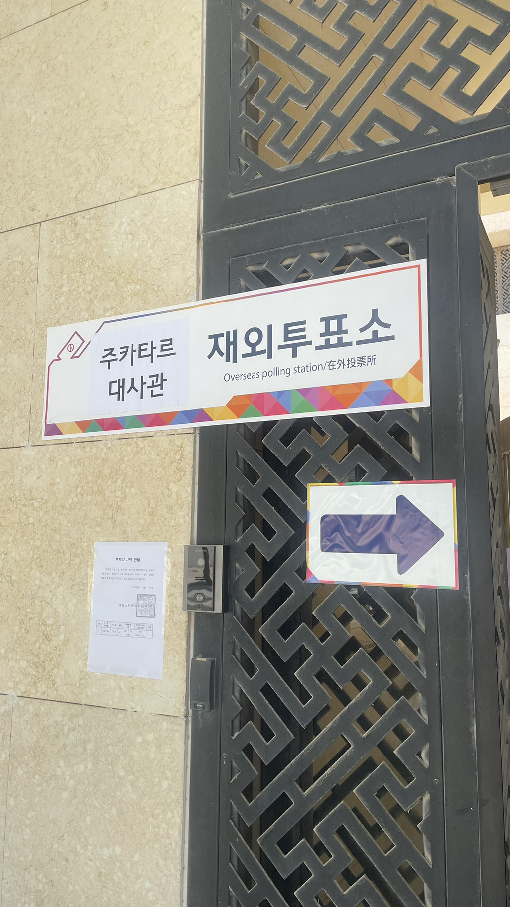 한국인들은 없는곳이 없구나ㅋㅋㅋㅋㅋ(P) 가 느껴진 해외투표 장소들 | 인스티즈