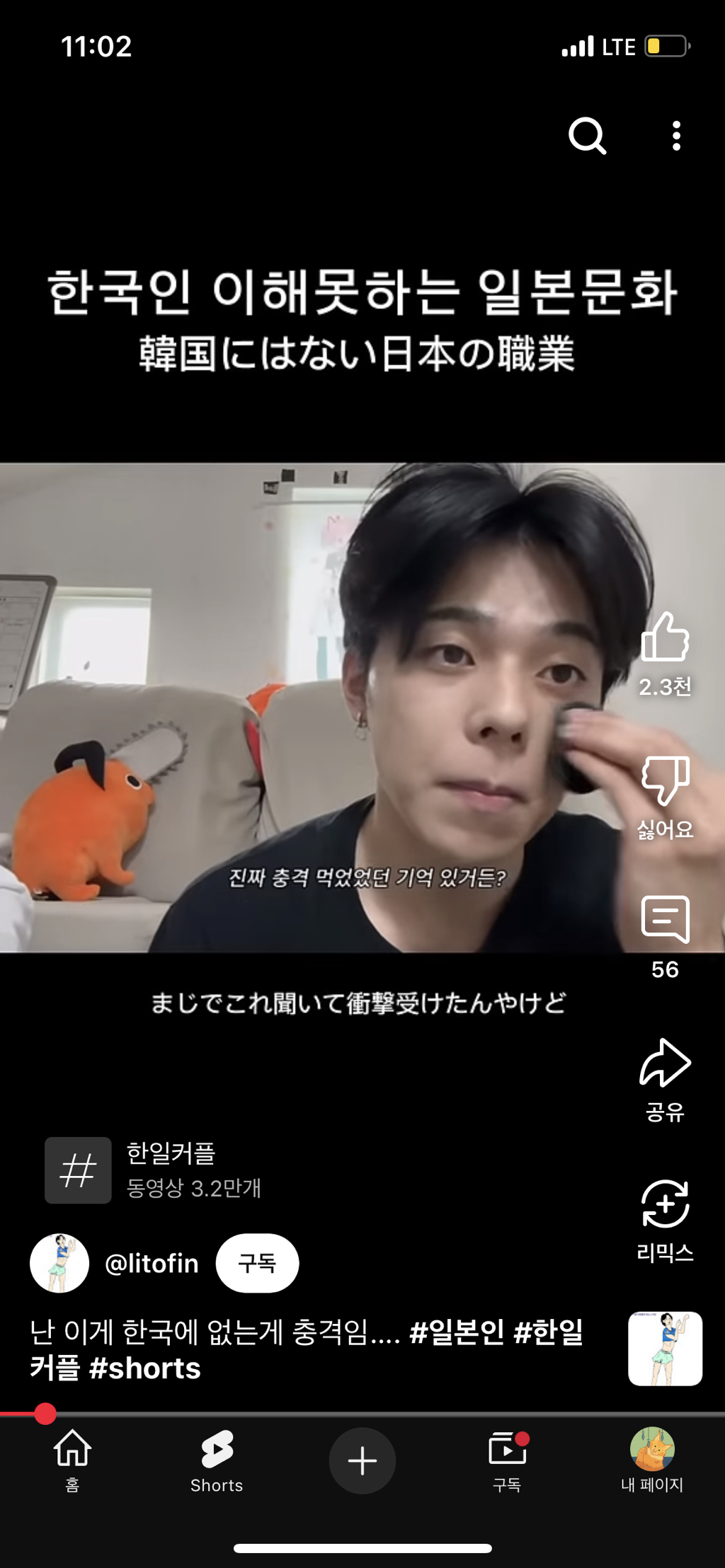 진짜 이해안가는 일본 회사문화 | 인스티즈