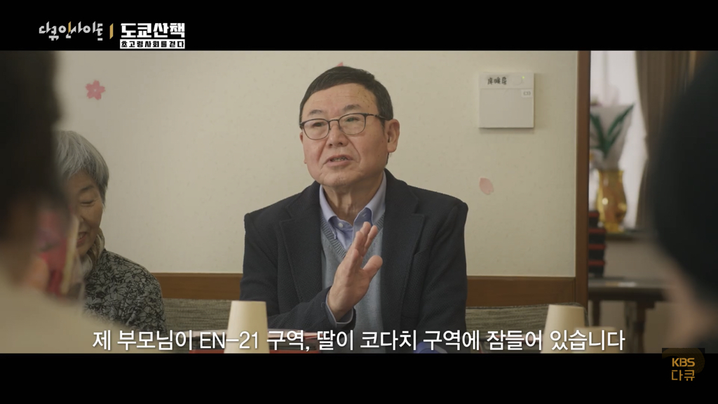 일본 노인들이 하고있다는 무덤친구.JPG | 인스티즈