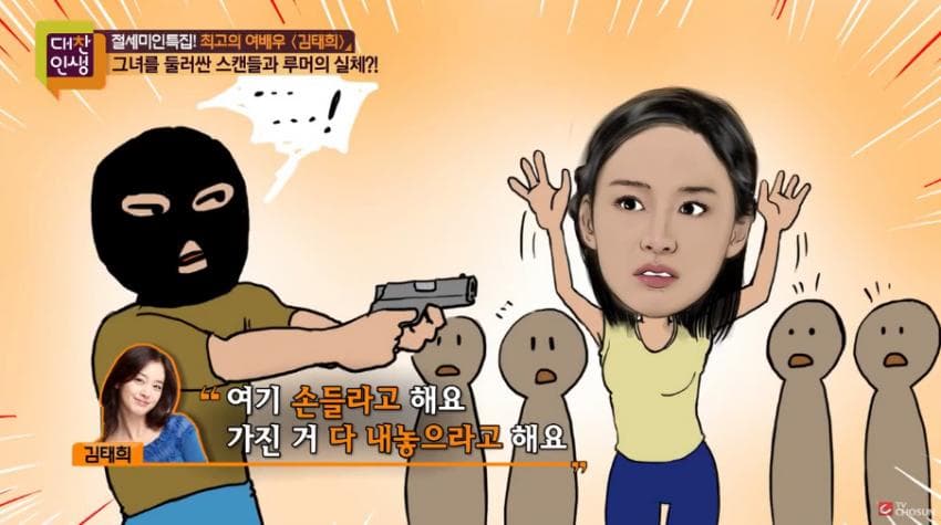 김태희 남아공에서 권총 강도당했던 사건 | 인스티즈