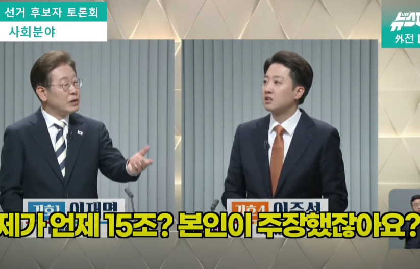 이준석 화법의 문제점을 제대로 지적하는 이재명 | 인스티즈