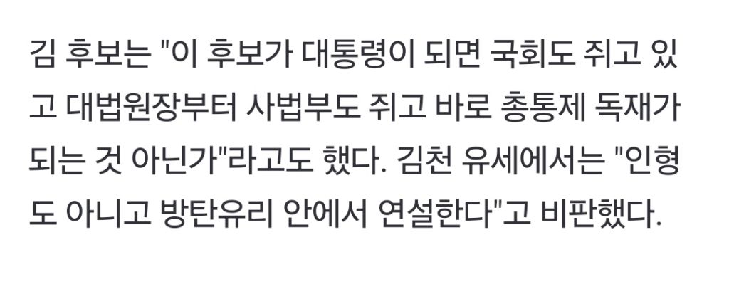 김문수 "방탄 조끼 필요없다"…경북서 반전 모멘텀 시도(종합) | 인스티즈