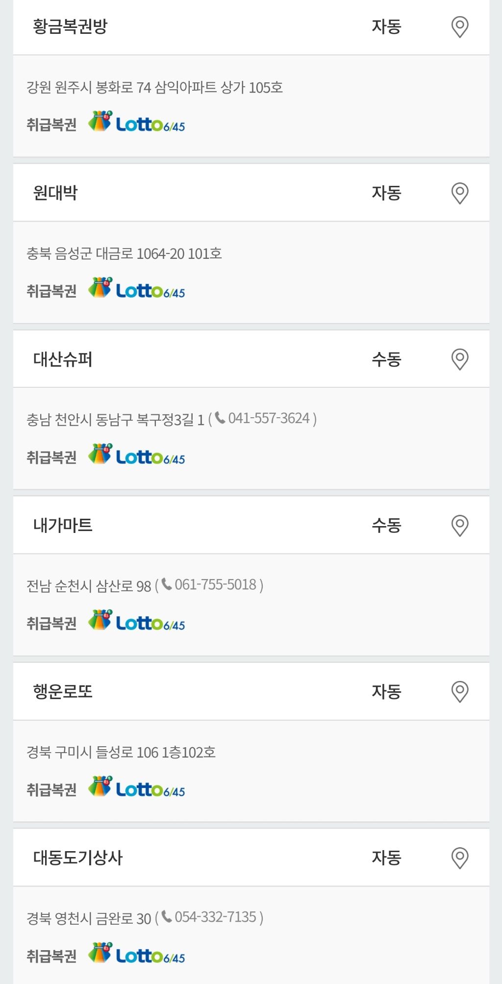 1173회 로또 1등 세전 11.7억, 당첨번호 및 1등 배출 판매점 | 인스티즈