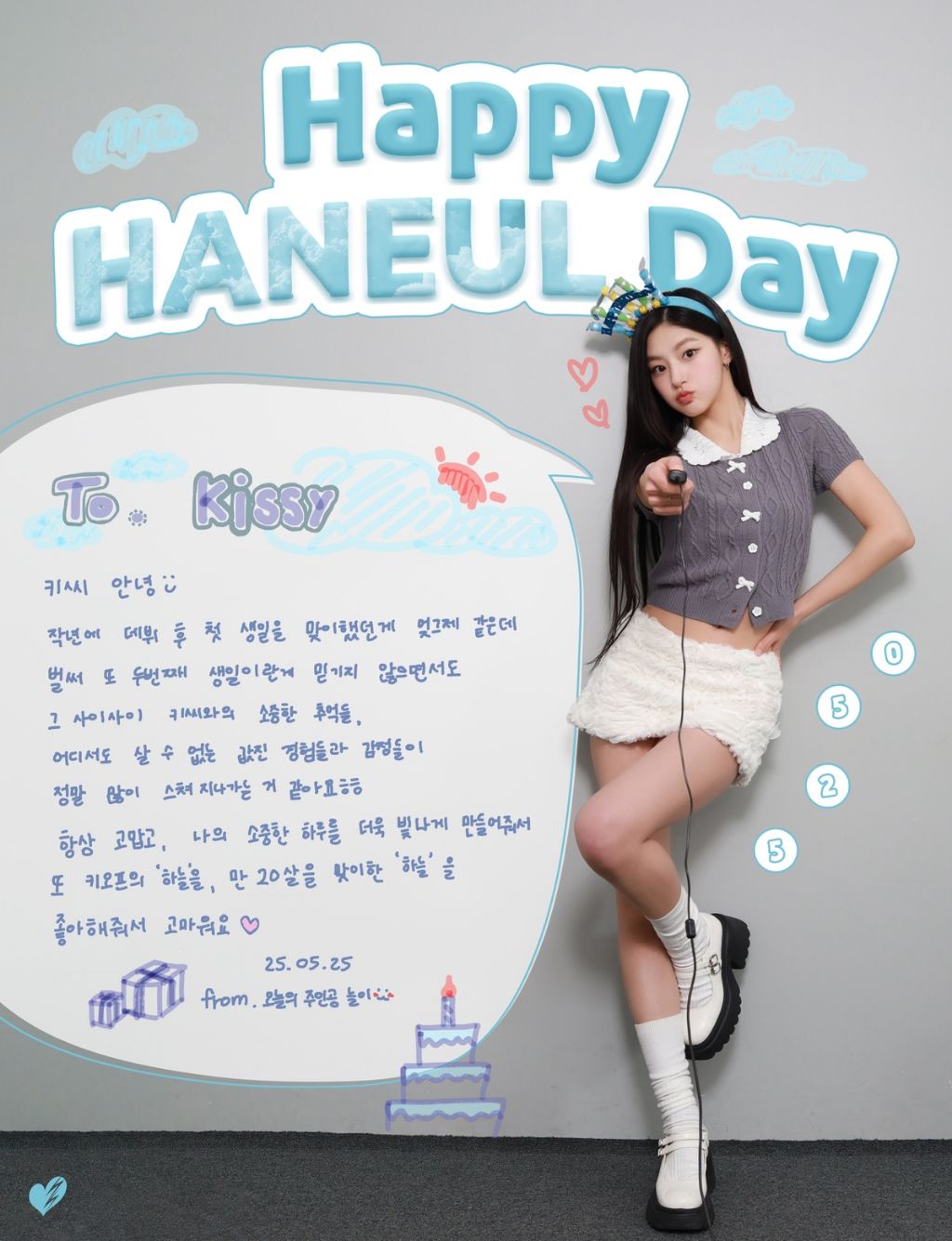  오늘 생일인 키스오브라이프 하늘