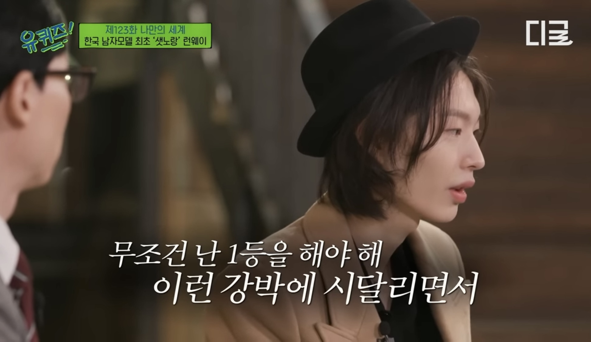 학창시절 왕따 트라우마로 공부 강박이 있었던 모델 최현준 (데블스플랜2 현준) | 인스티즈