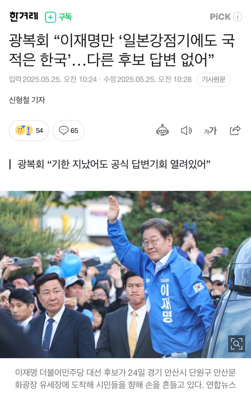  광복회 발표