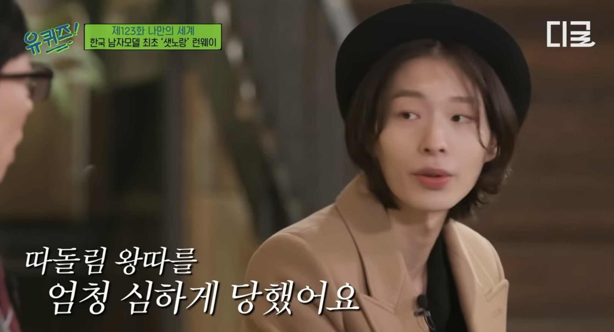 학창시절 왕따 트라우마로 공부 강박이 있었던 모델 최현준 (데블스플랜2 현준) | 인스티즈