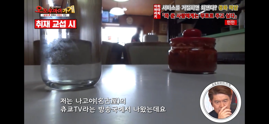 일본의 재밌는 퍼주는 가게를 찾아서~중화요리 민민편~(1) | 인스티즈