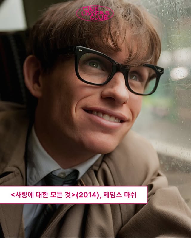배우 서강준이 사랑한 영화 | 인스티즈