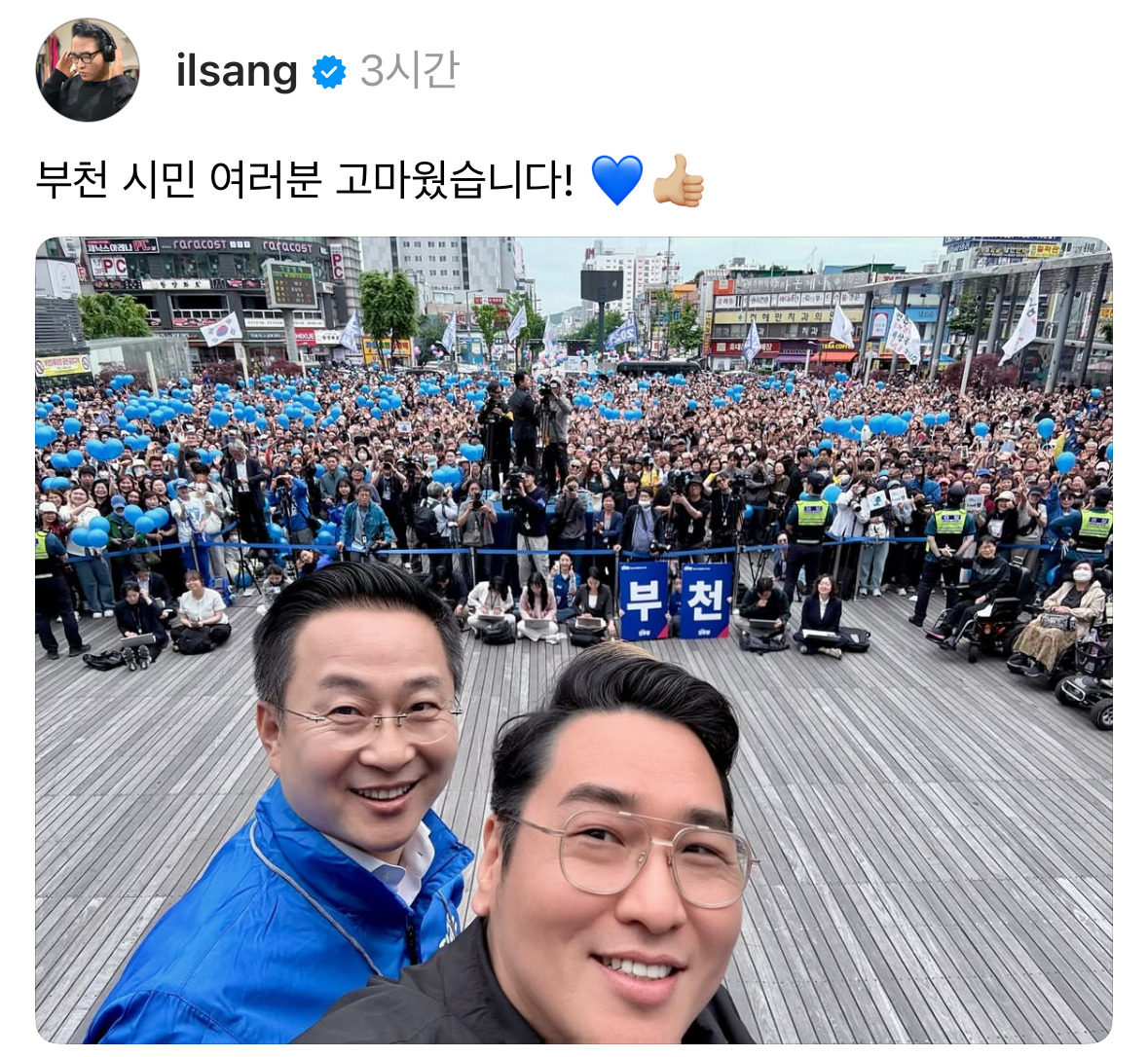 윤일상 작곡가와 악수하는 이재명 대선 후보 | 인스티즈