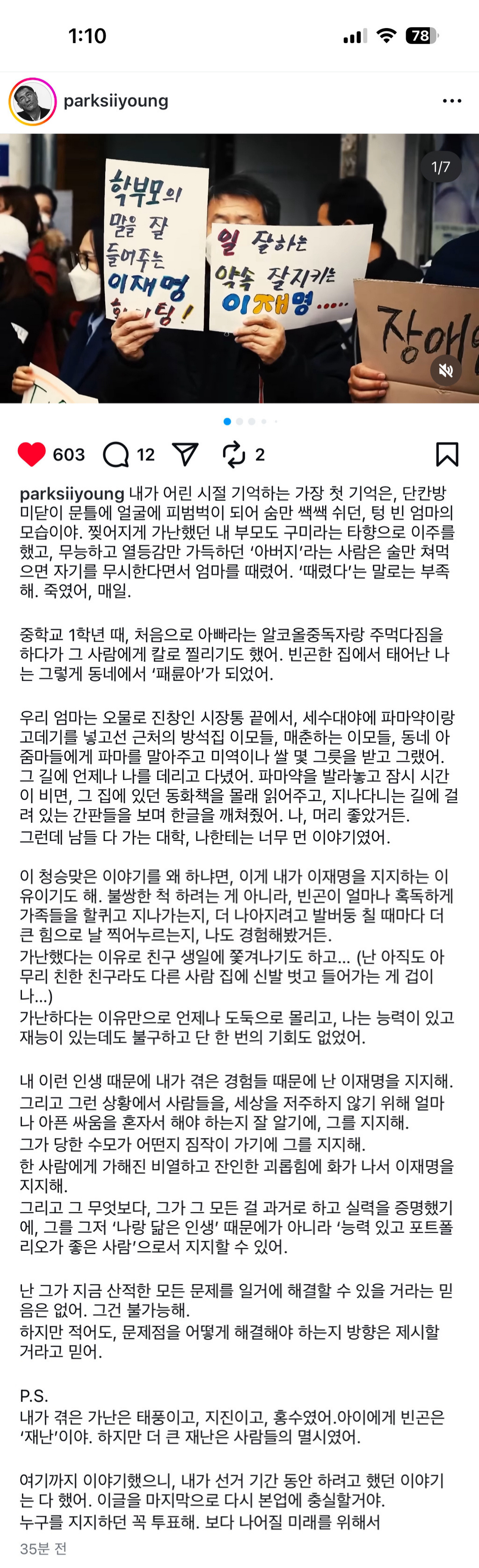  영화 포스터 디자이너 박시영이 이재명을 지지하는 이유......ㅠ