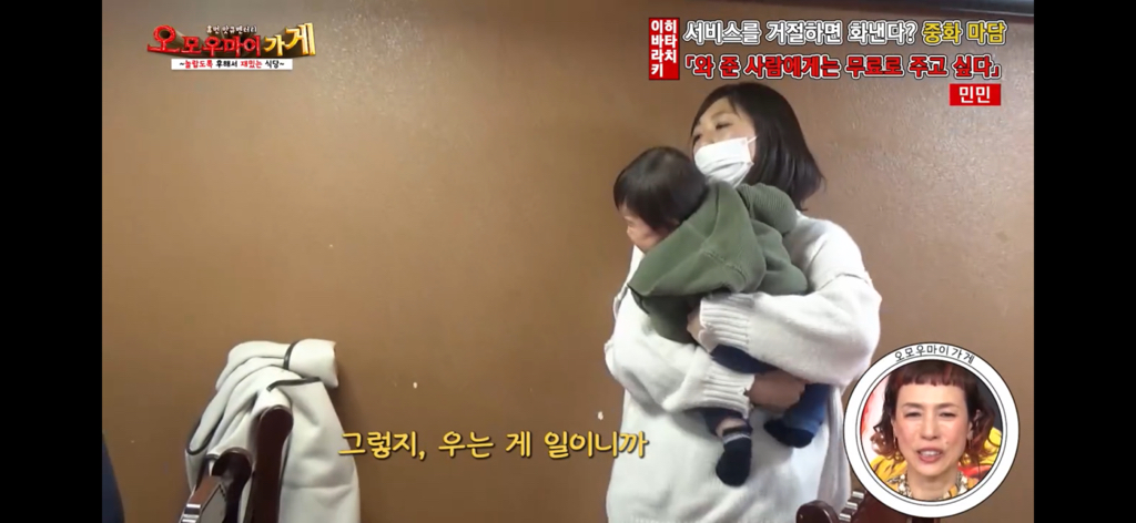 일본의 재밌는 퍼주는 가게를 찾아서 ~중화요리 민민편~(2) | 인스티즈
