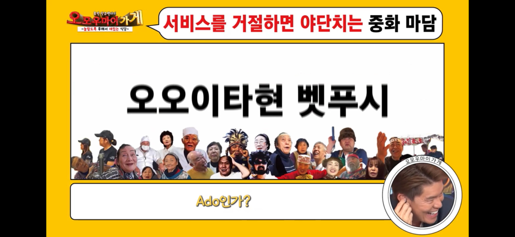 일본의 재밌는 퍼주는 가게를 찾아서~중화요리 민민편~(1) | 인스티즈