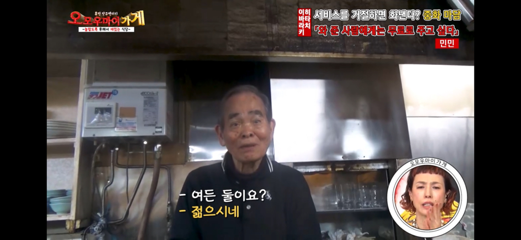 일본의 재밌는 퍼주는 가게를 찾아서~중화요리 민민편~(1) | 인스티즈