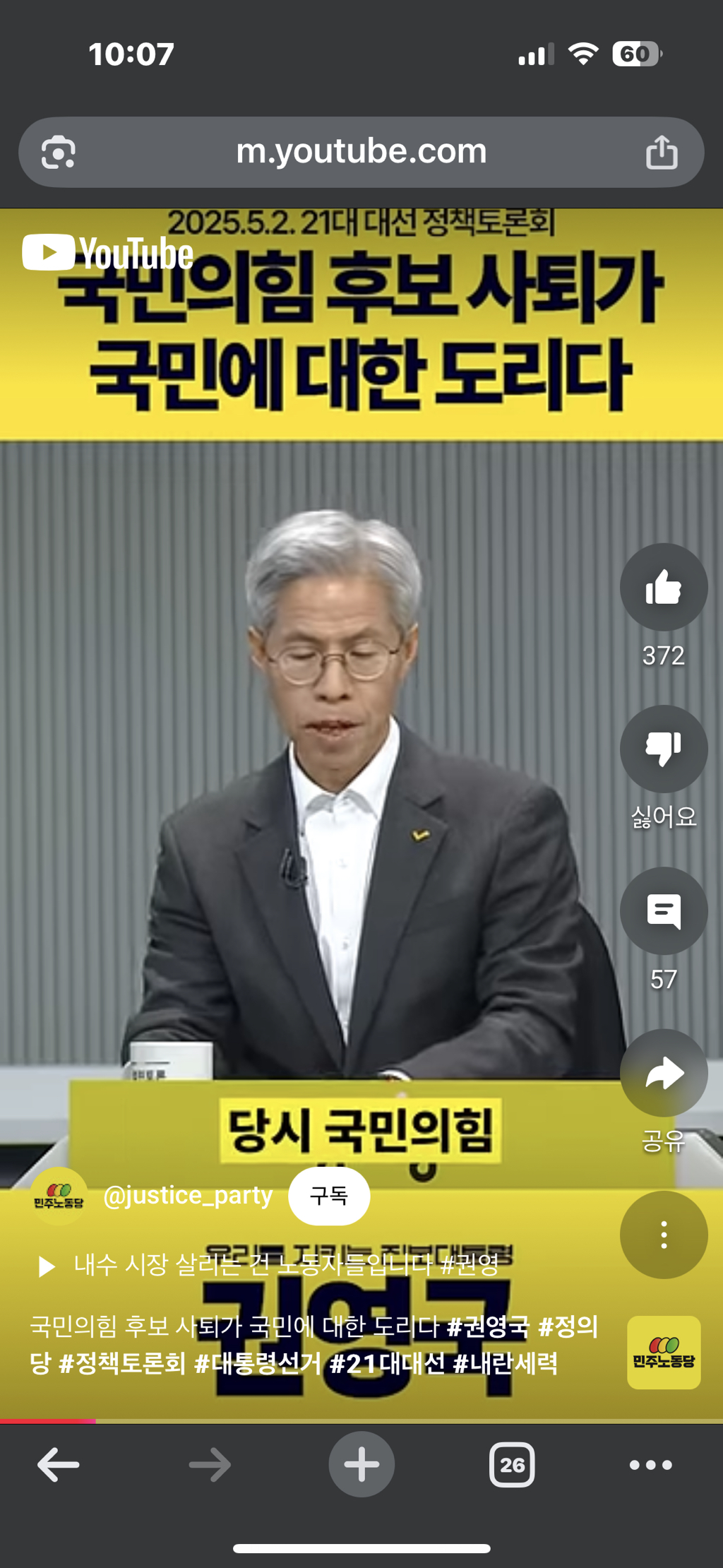 ???:그렇게 보실 수도있습니다. 그러나 그렇게 봐주지 않았으면 좋겠습니다 | 인스티즈