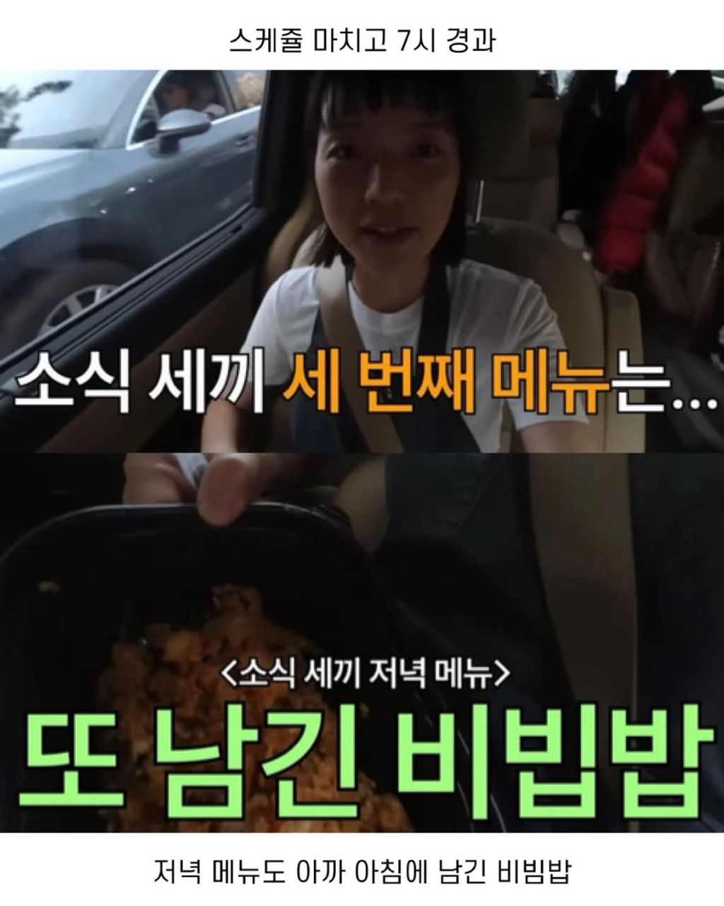 안영미 하루 식사량 | 인스티즈