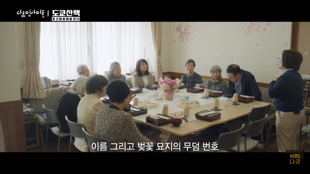 일본 노인들이 하고있다는 무덤친구.JPG | 인스티즈