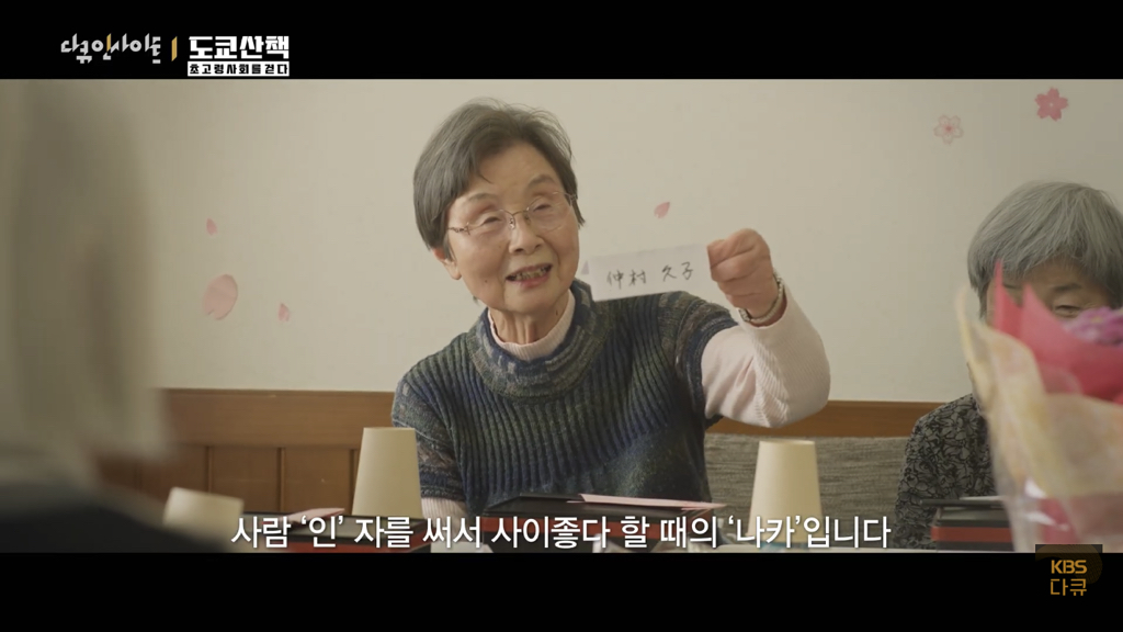 일본 노인들이 하고있다는 무덤친구.JPG | 인스티즈