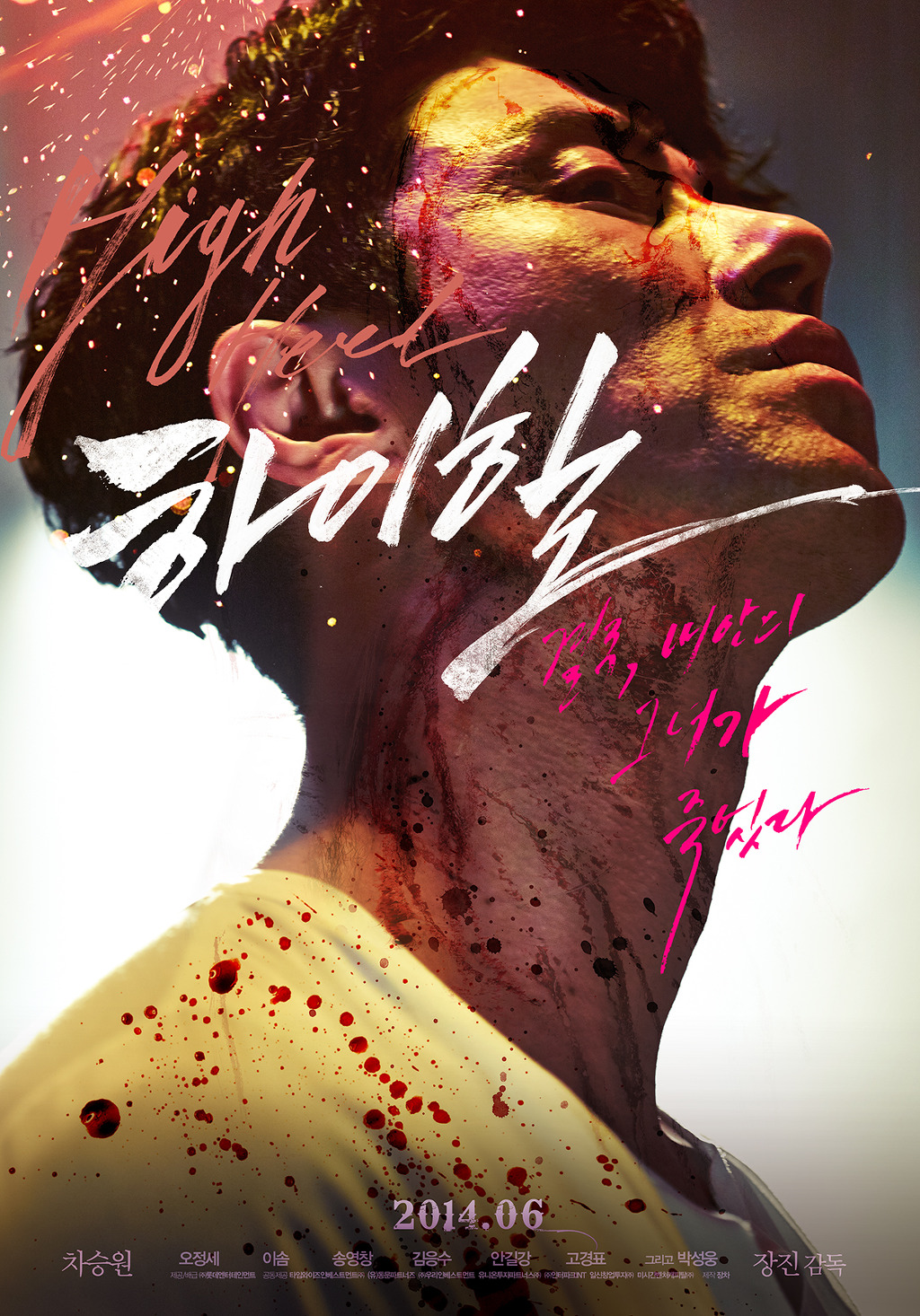 느낌있는 영화 포스터 디자인 회사 빛나는 | 인스티즈