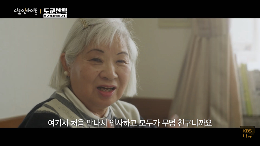 일본 노인들이 하고있다는 무덤친구.JPG | 인스티즈
