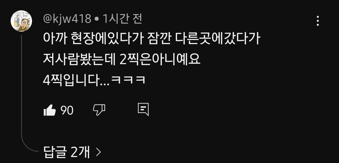 이재명 부천역 유세현장에서 난동부리다 쫓겨난 2찍남 | 인스티즈
