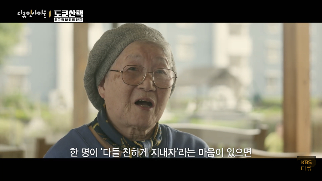 일본 노인들이 하고있다는 무덤친구.JPG | 인스티즈