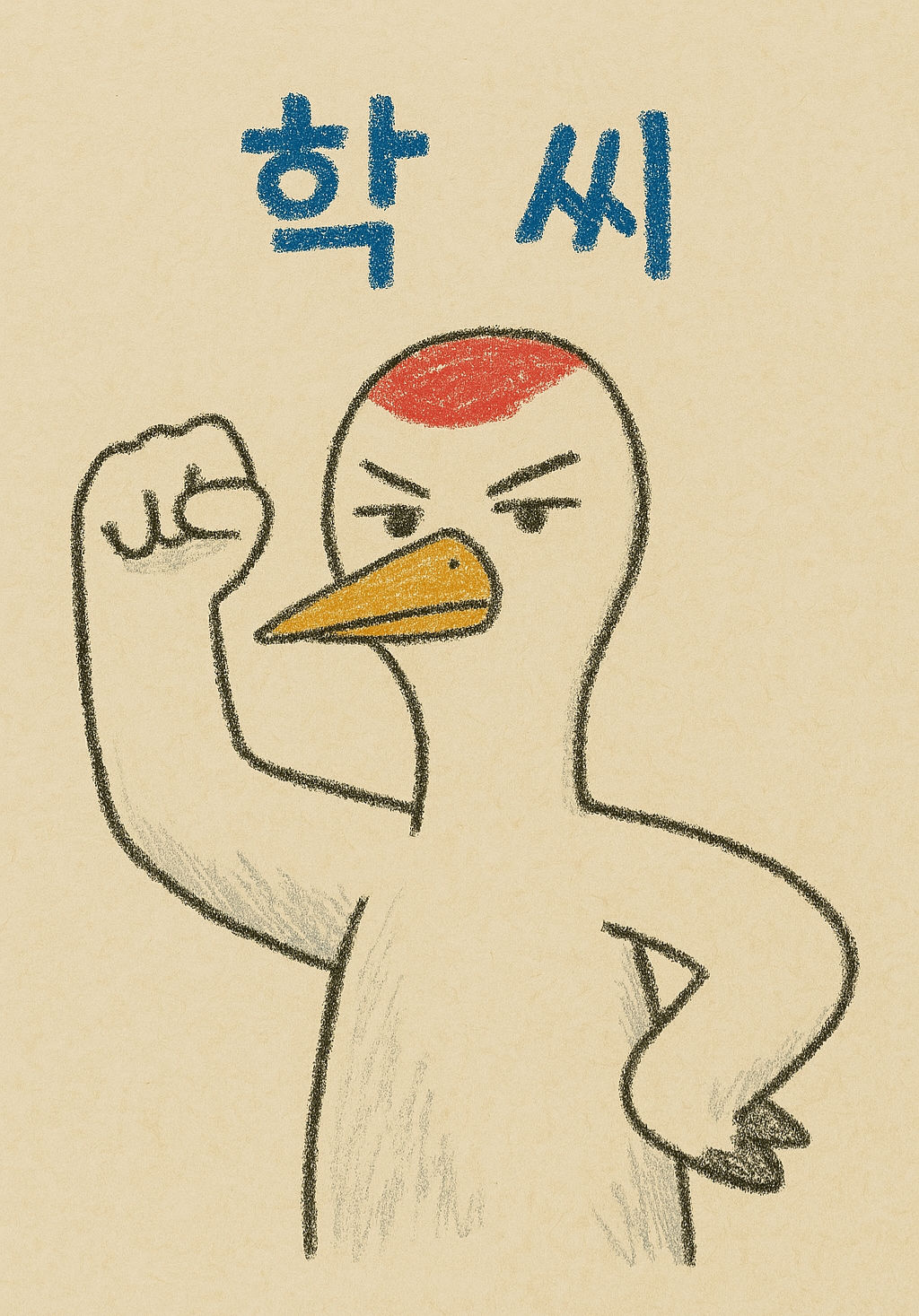  맞는말