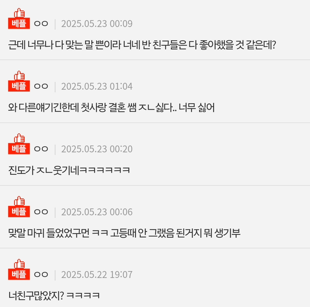 판) 중딩 때 말조심 안하고 다녔는데 너무 후회됨 | 인스티즈